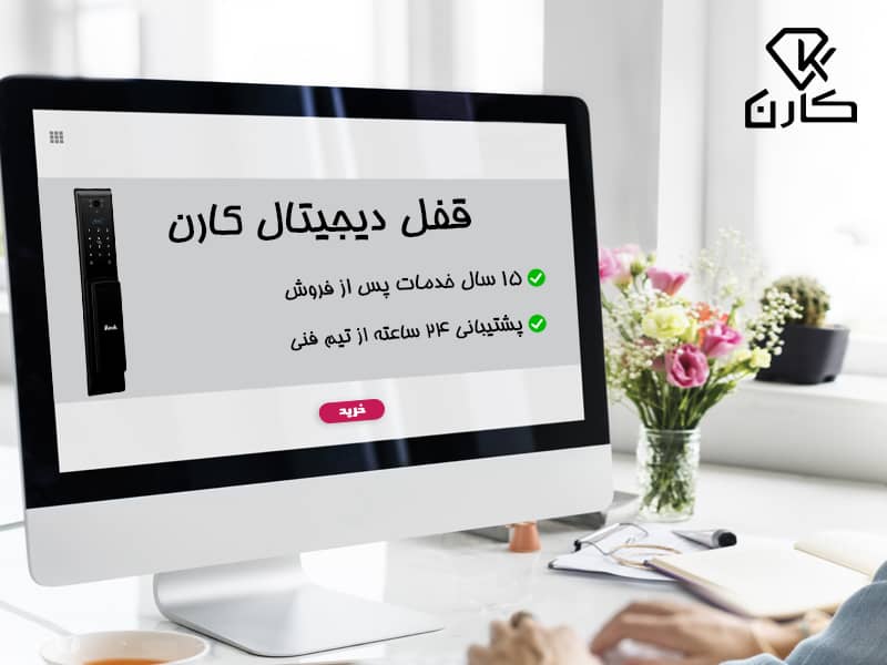 تعمیر قفل دیجیتال در کارن