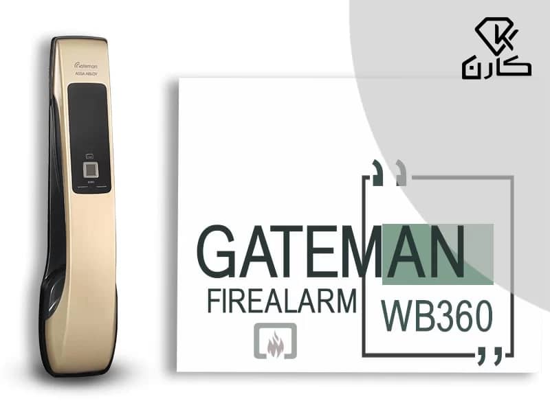 قفل کارتی گیت من