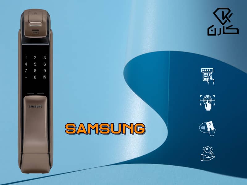 قفل دیجیتال سامسونگ با 1 سال گارانتی