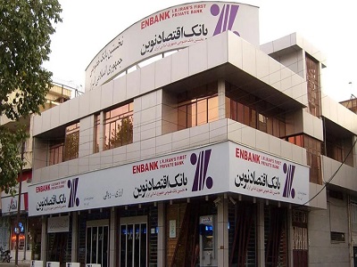 بانک اقتصادنوین