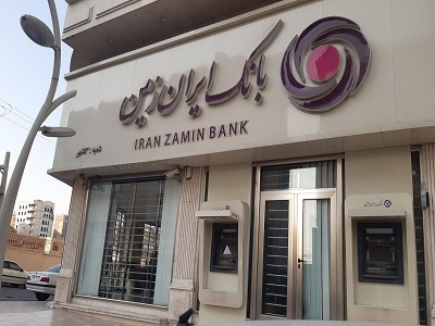 بانک ایران زمین