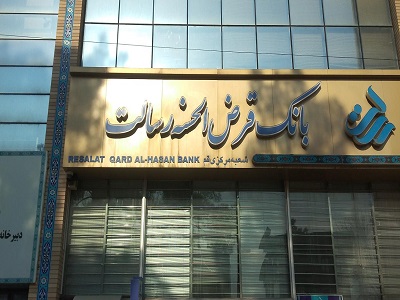 بانک رسالت