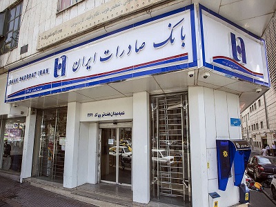 بانک صادرات