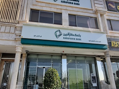 بانک کارآفرین