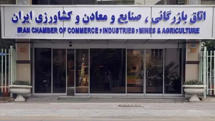 اداره اتاق بازرگانی