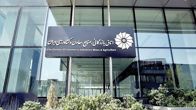 اداره اتاق کشاورزی ایران