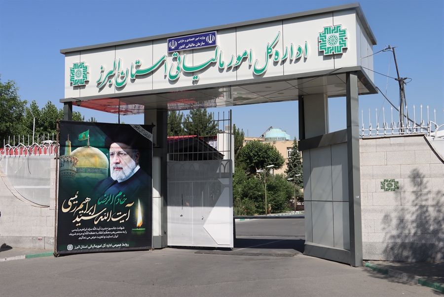 اداره امور مالیاتی البرز