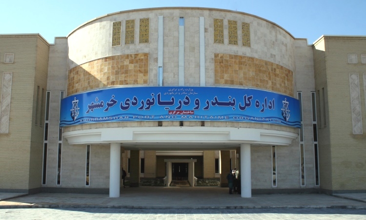 اداره بندر خرمشهر
