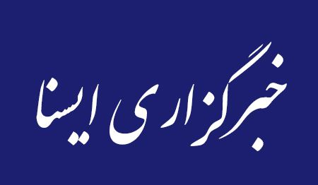 خبرگزاری ایسنا