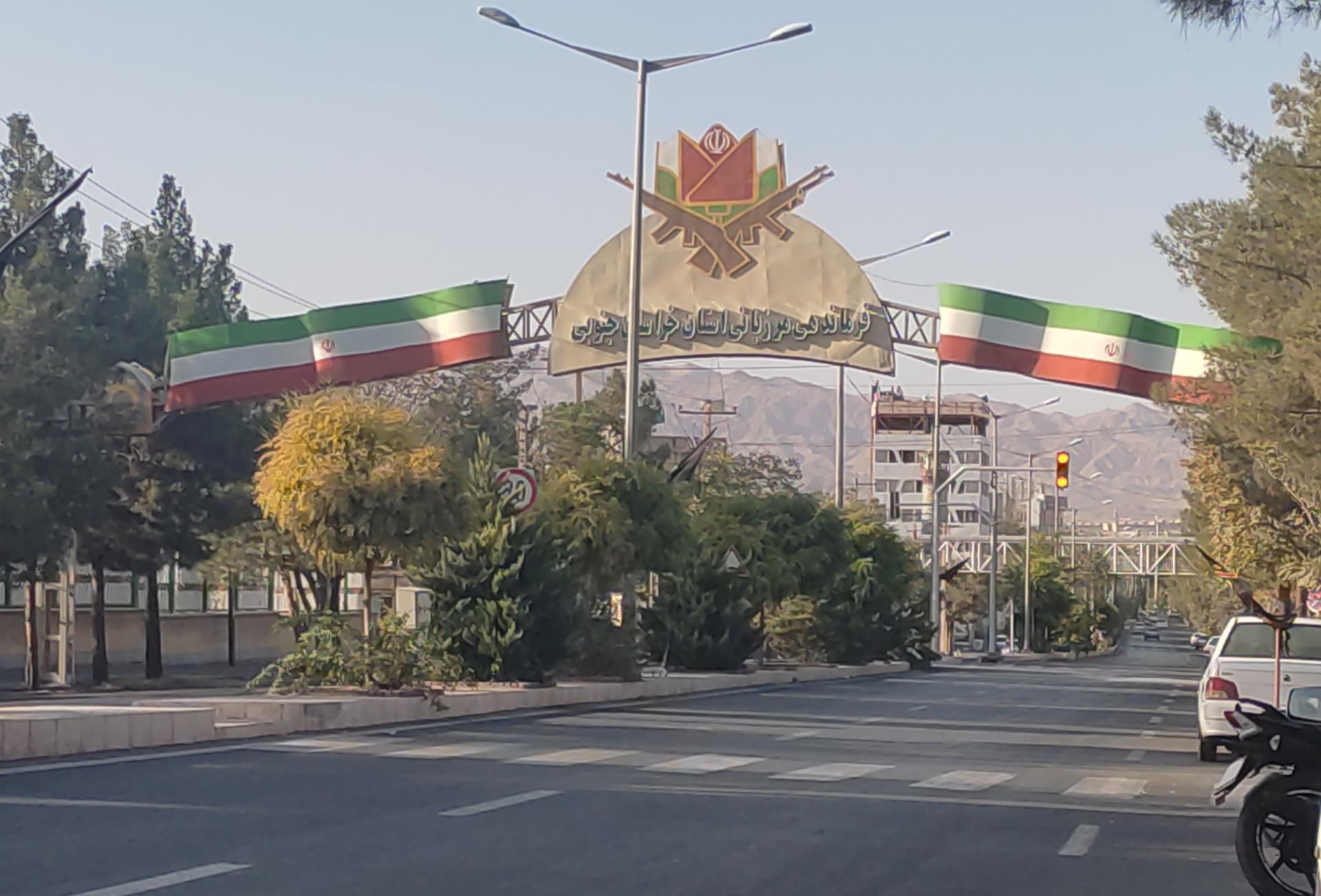 اداره فرماندهی خراسان